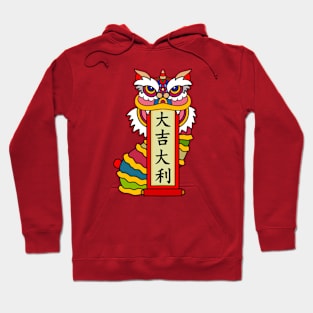 Happy Chinese New Year! Hoodie